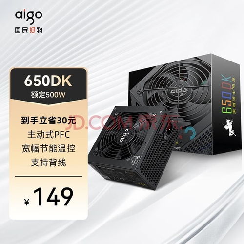 电脑配件 精选 四款热销电源排行榜,助你打造高效能主机